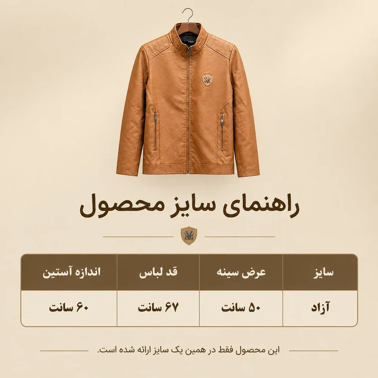 کاپشن چرم قهوه ای سوخته تمام خز پسرانه(۱2 تا ۱5 سال)